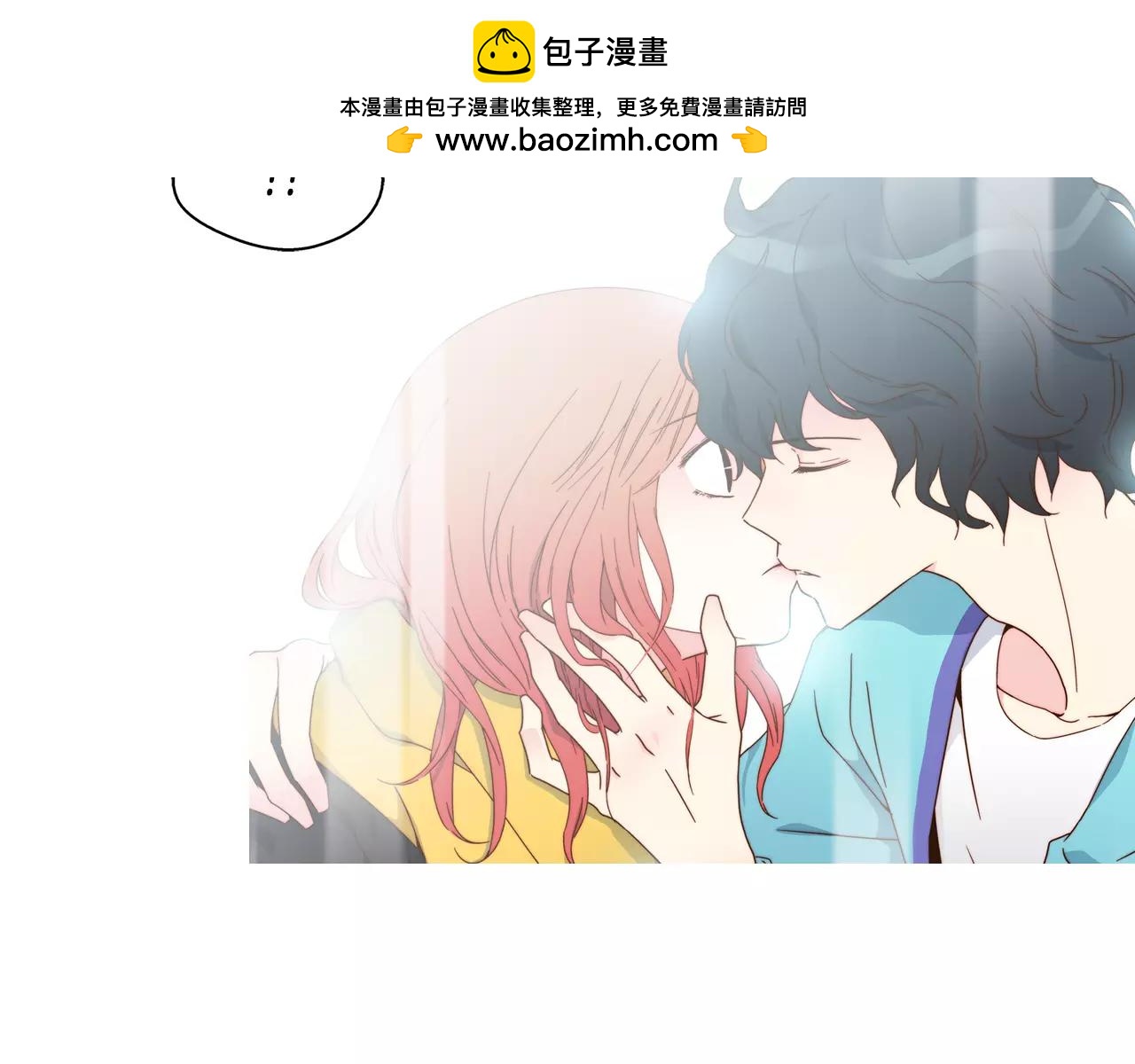 《D.O.T》第57话 病倒 第3页