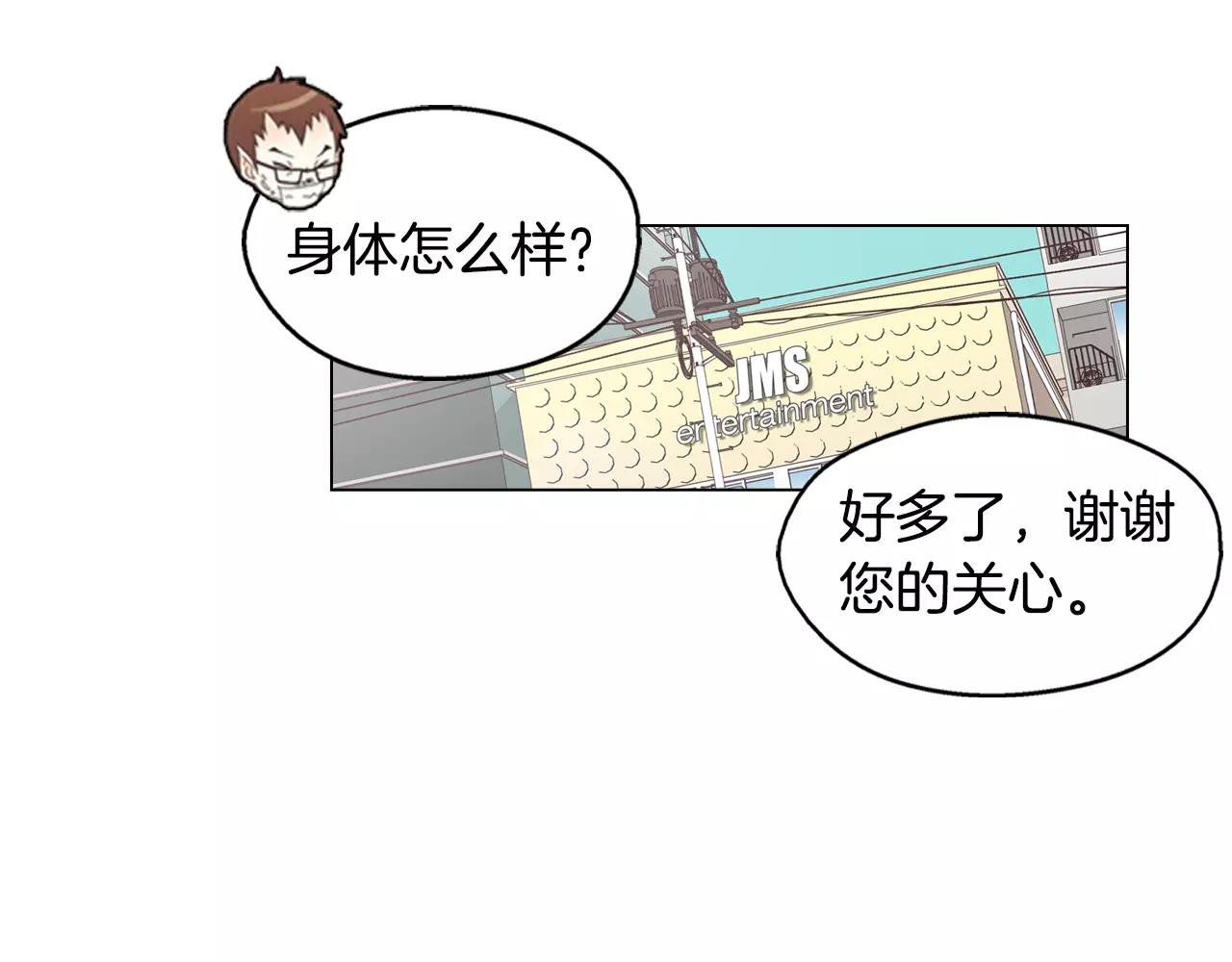 《D.O.T》第58话 辞职 第1页