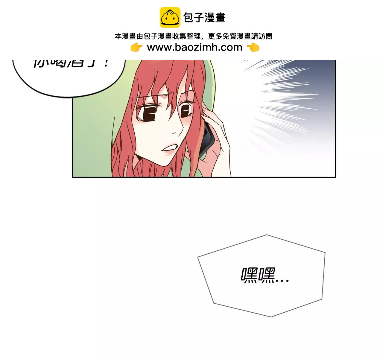 《D.O.T》第56话 多关注我吧 第2页