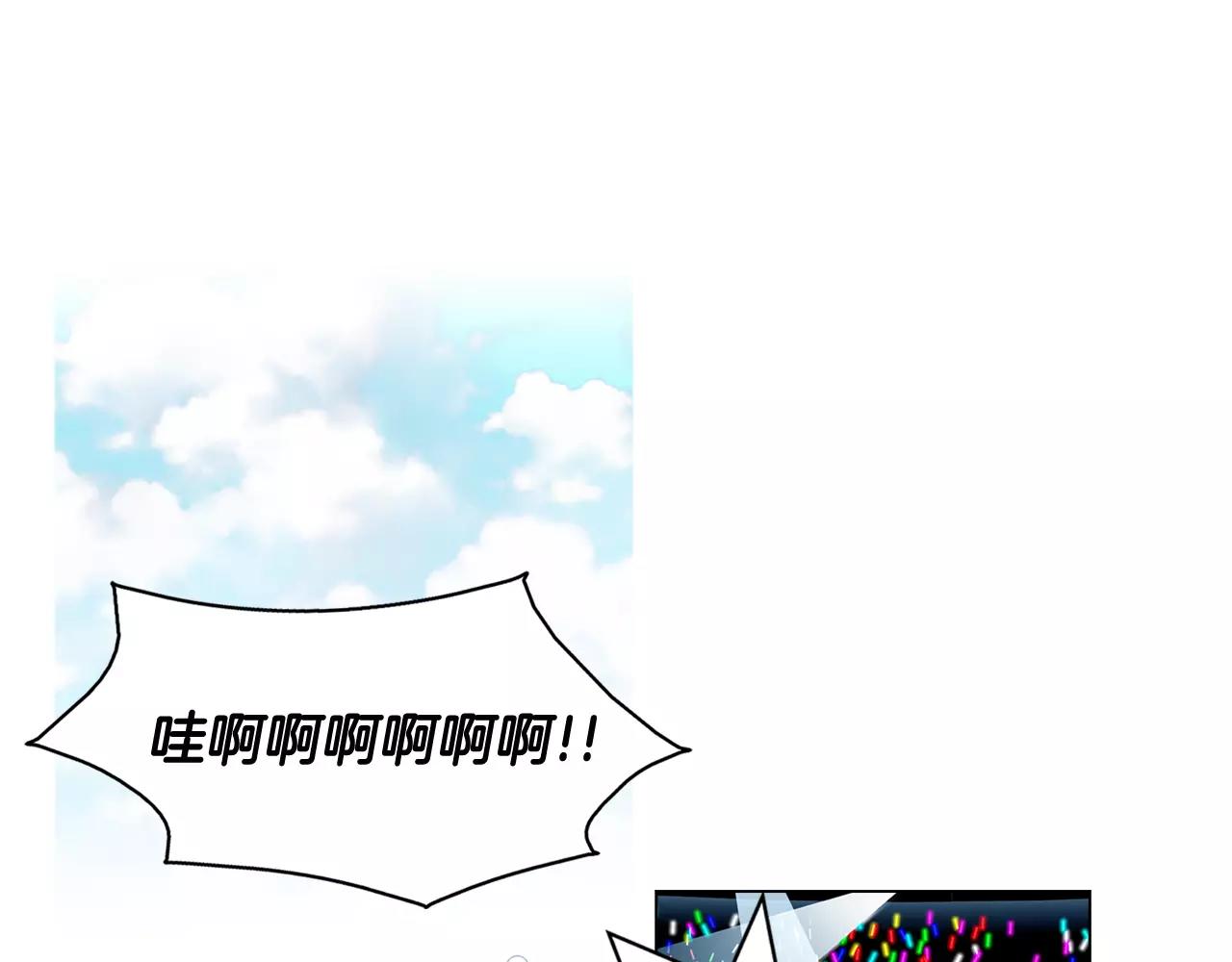 《D.O.T》第61话 舞台事故 第1页