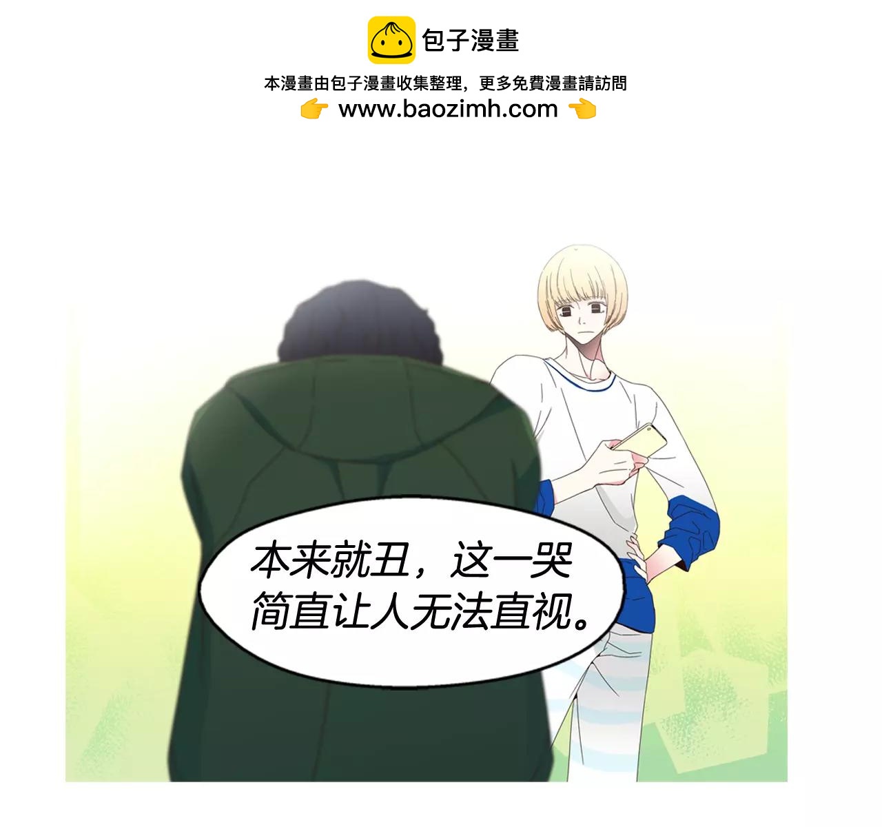 《D.O.T》第60话 对不起 第3页