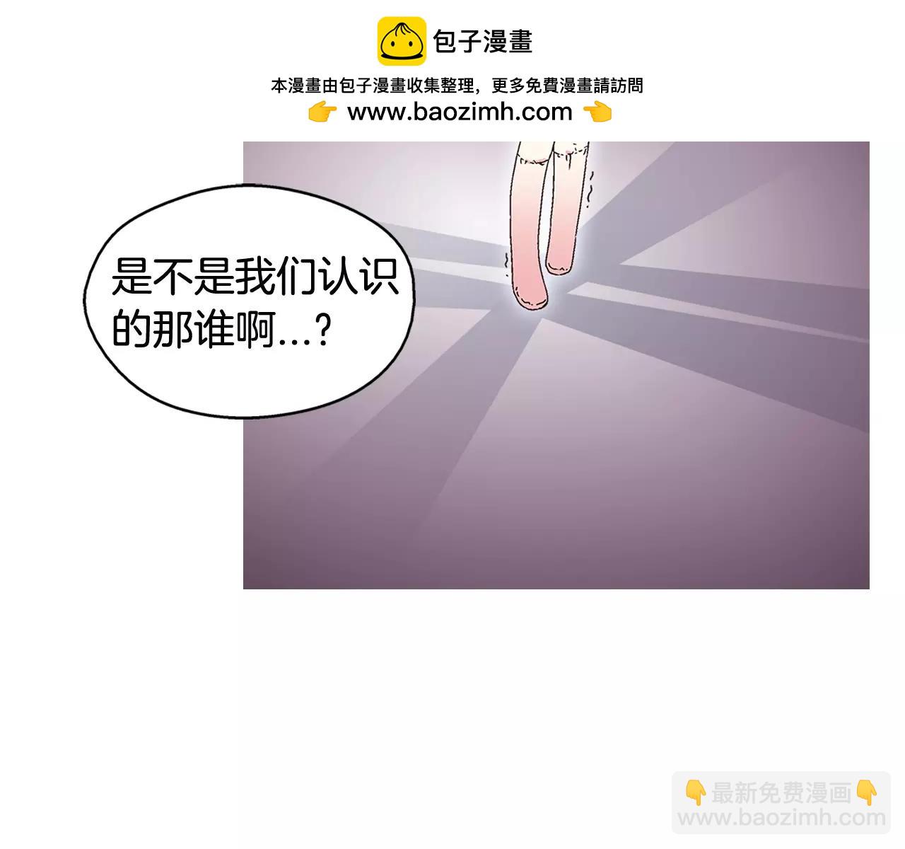 《D.O.T》第63话 感受舞台 第3页