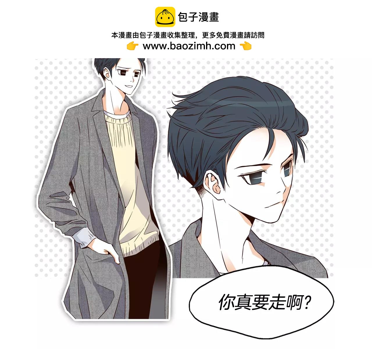 《D.O.T》第65话 会飞的钱 第3页