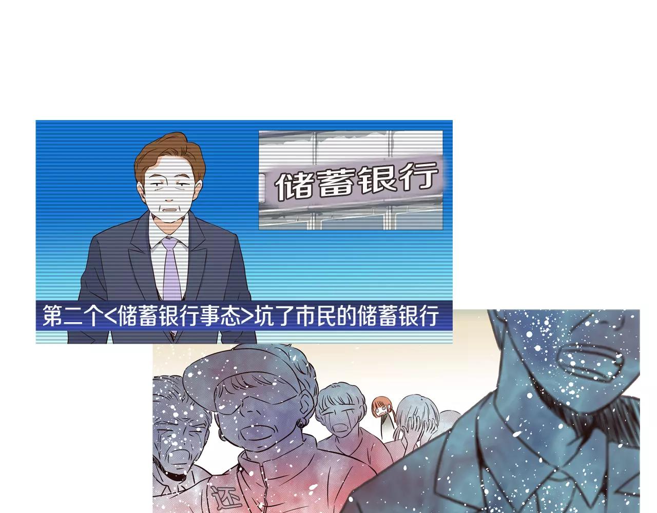 《D.O.T》第66话 桥边风景 第1页
