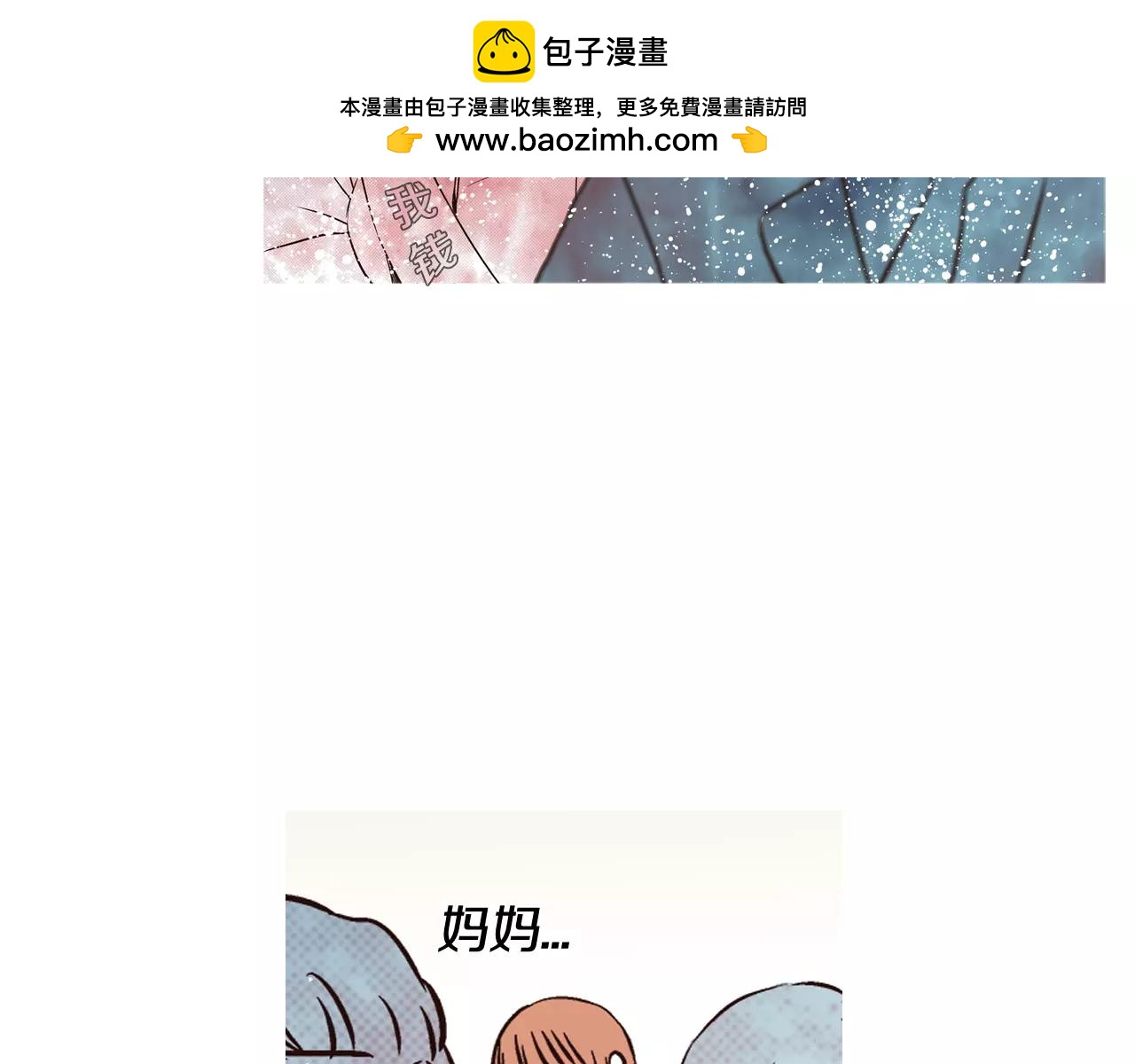 《D.O.T》第66话 桥边风景 第2页