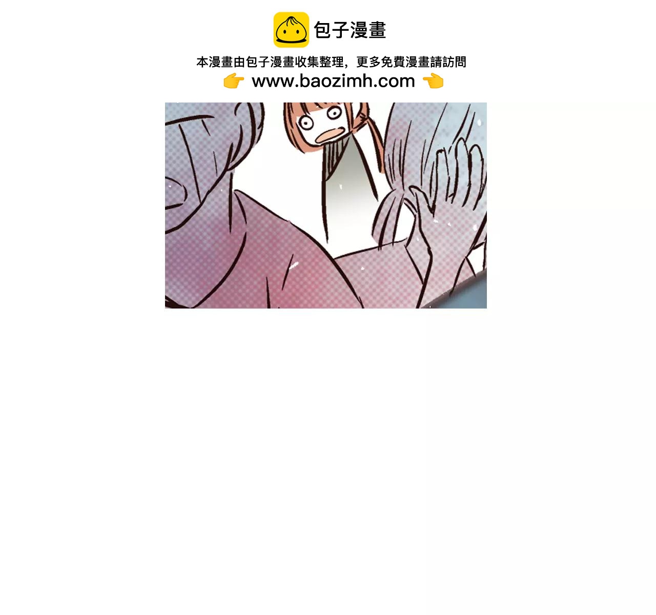《D.O.T》第66话 桥边风景 第3页