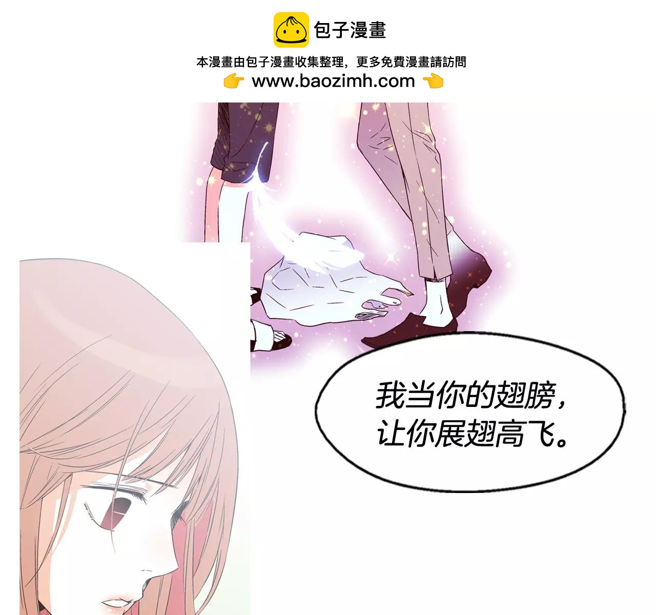 《D.O.T》第68话 一起努力吧 第3页