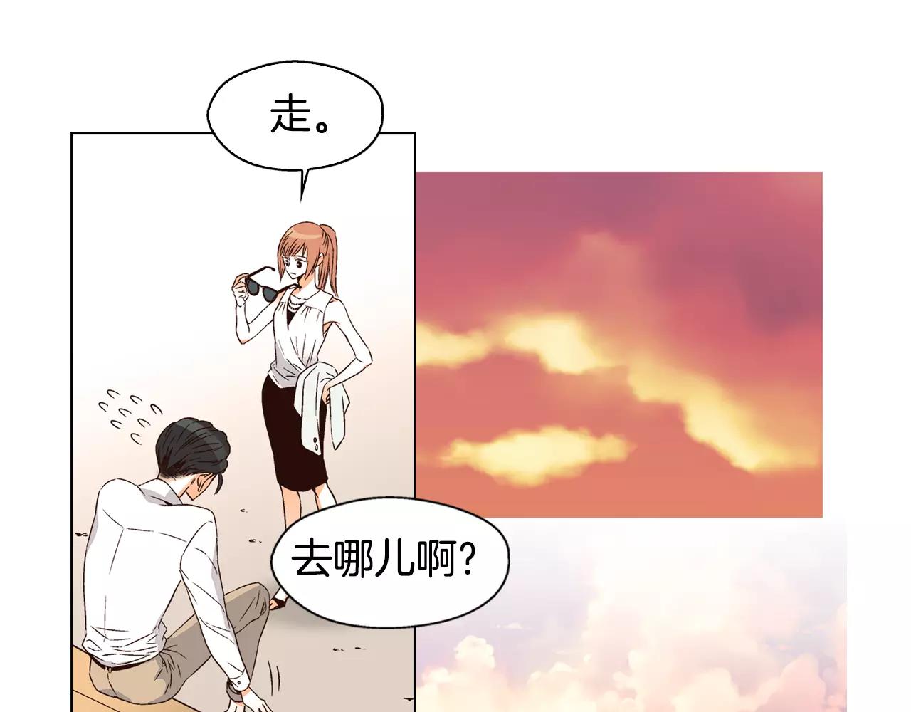 《D.O.T》第69话 投资人 第1页
