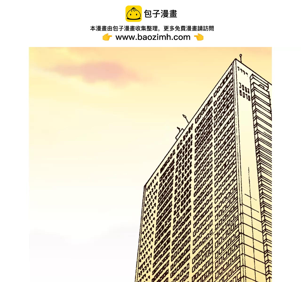 《D.O.T》第69话 投资人 第3页
