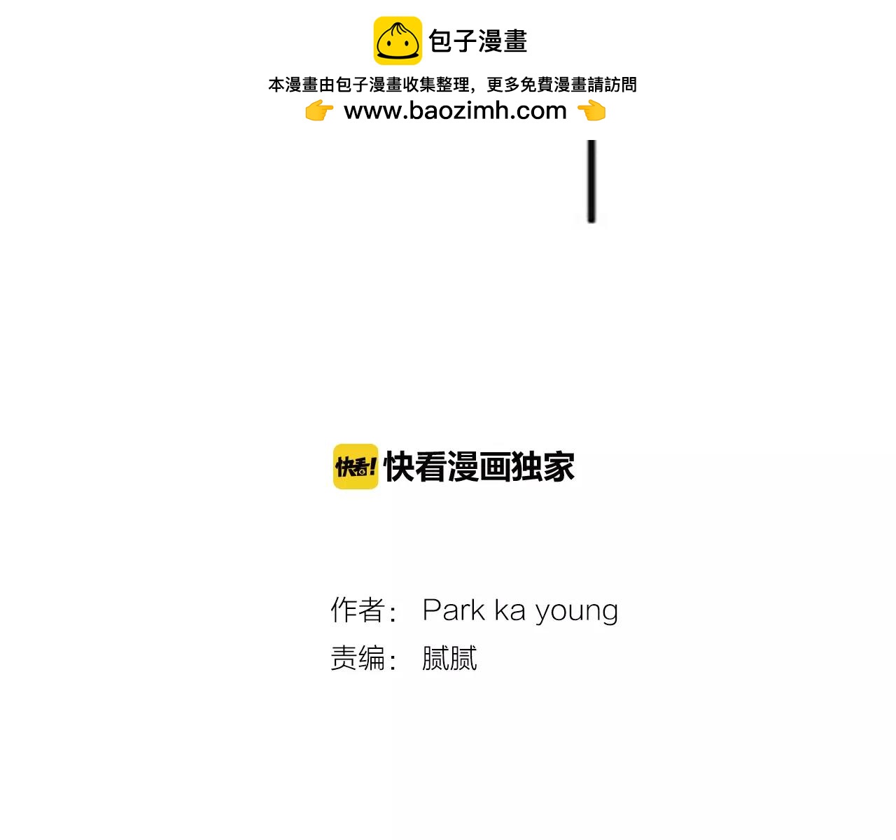 《D.O.T》第71话 一篇报道 第2页