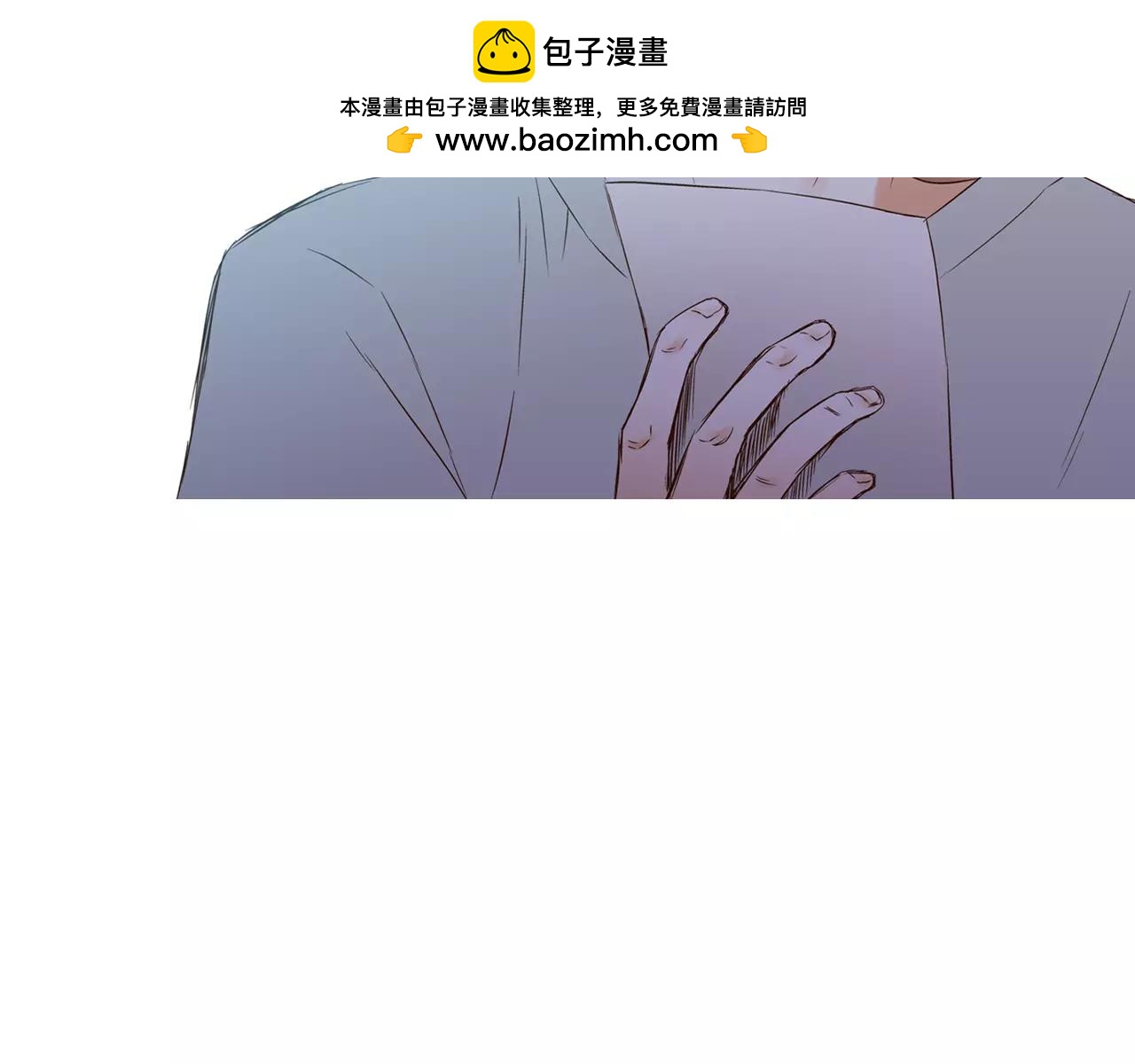 《D.O.T》第72话 威胁 第2页
