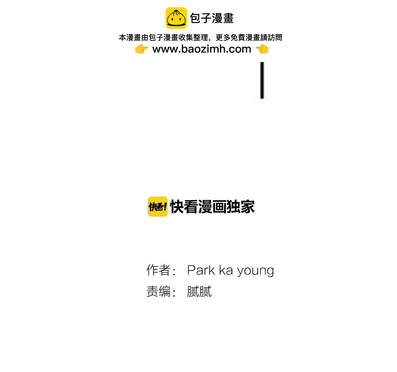 《D.O.T》第75话 合同 第2页