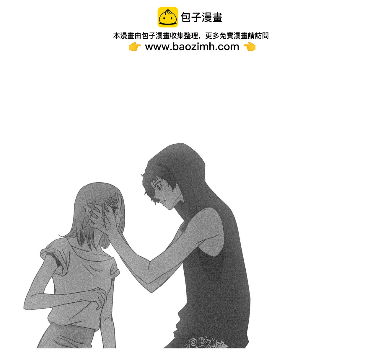 《D.O.T》第74话 恋爱的感觉 第2页