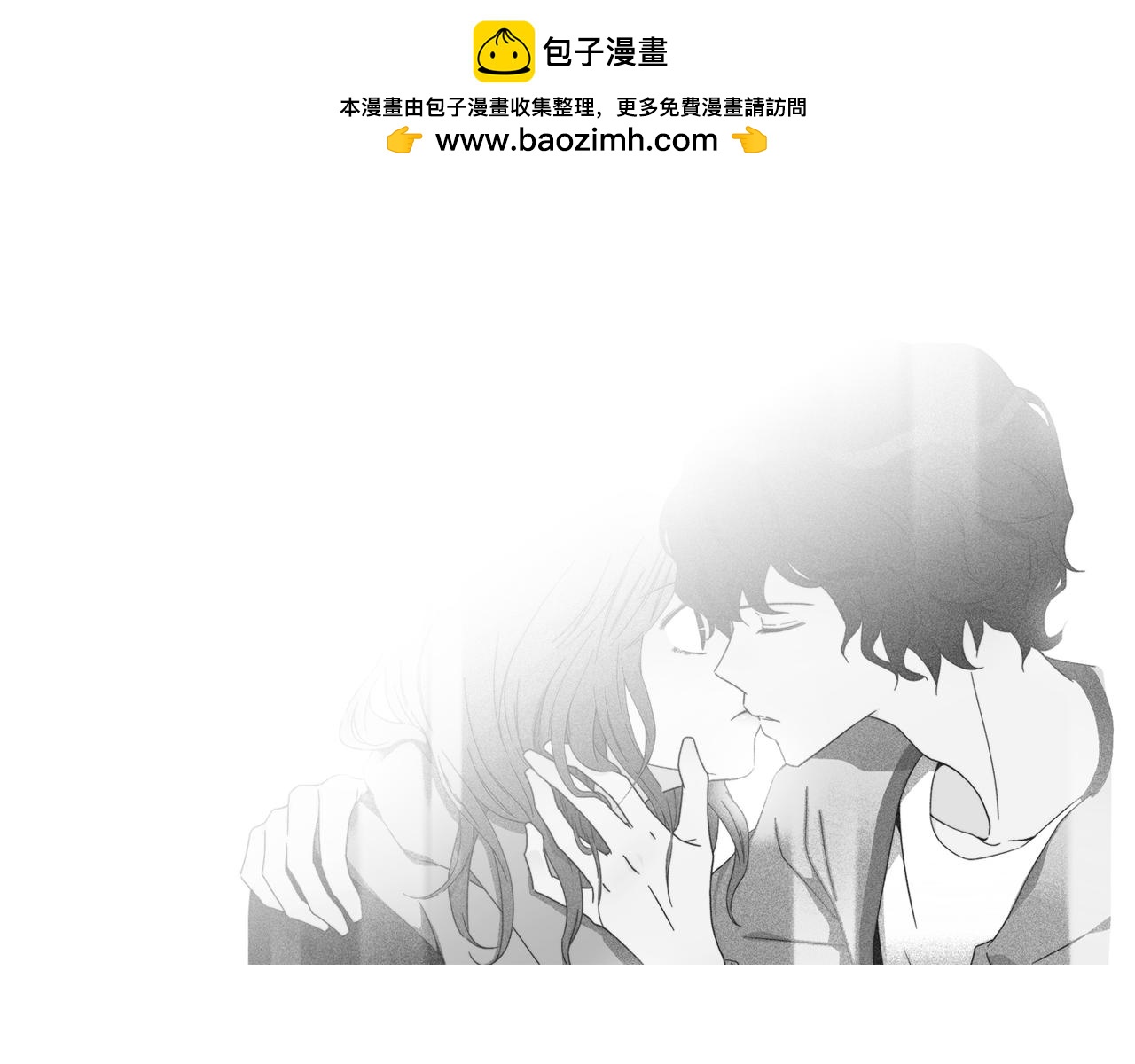 《D.O.T》第74话 恋爱的感觉 第3页