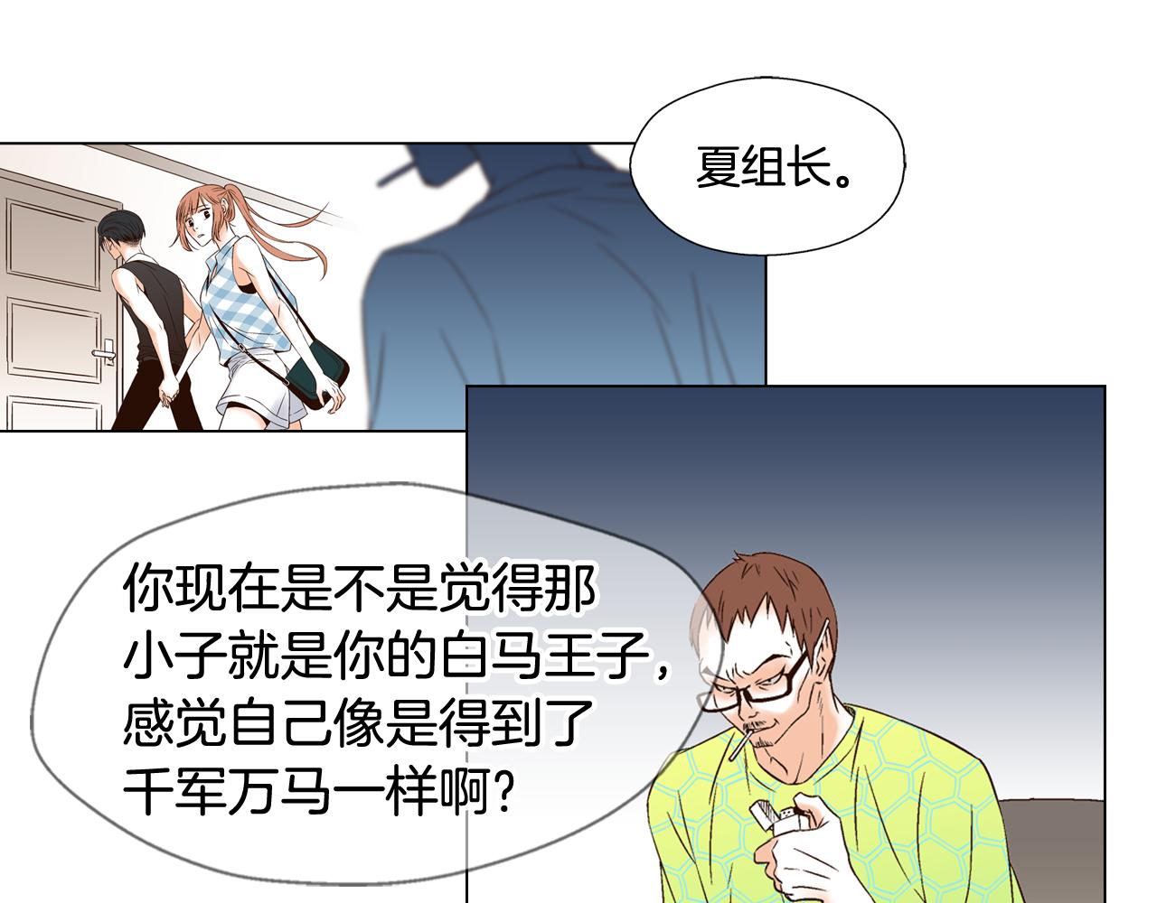 《D.O.T》第73话 你跑不掉了 第1页