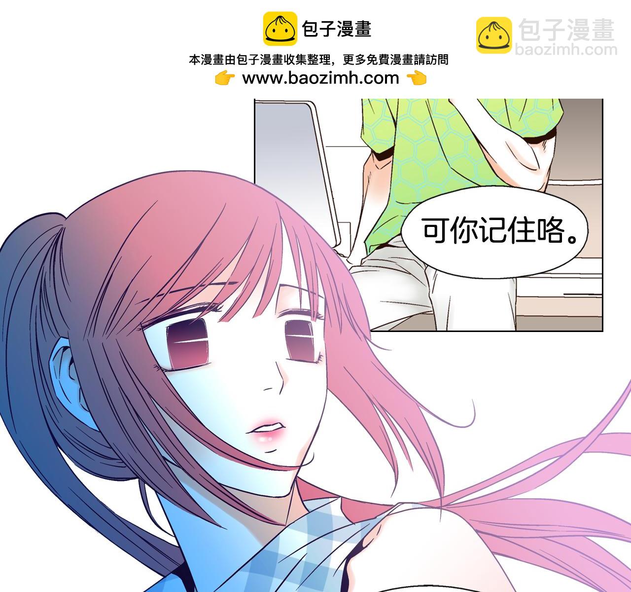 《D.O.T》第73话 你跑不掉了 第2页