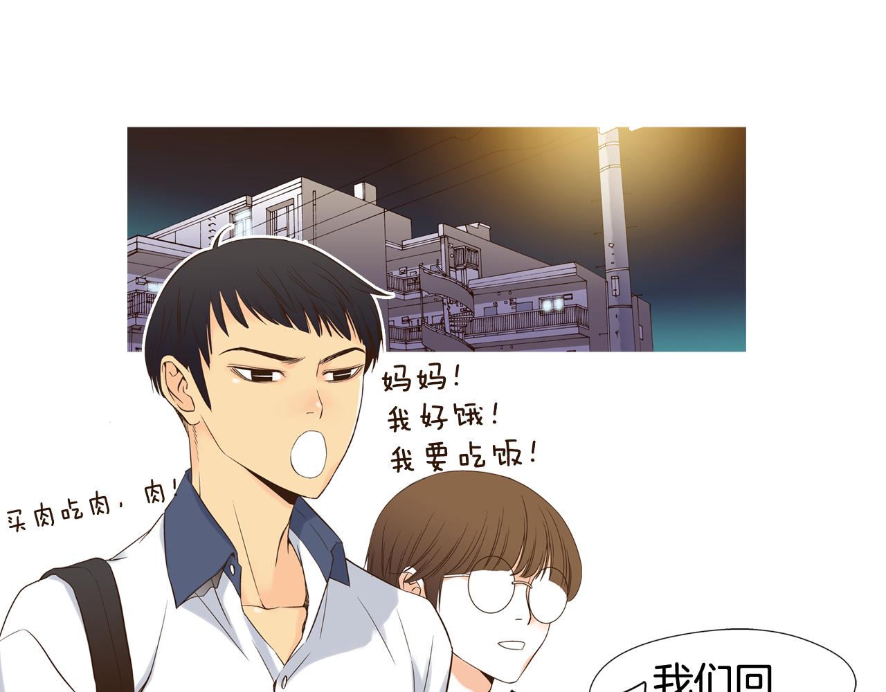 《D.O.T》第77话 签约 第1页