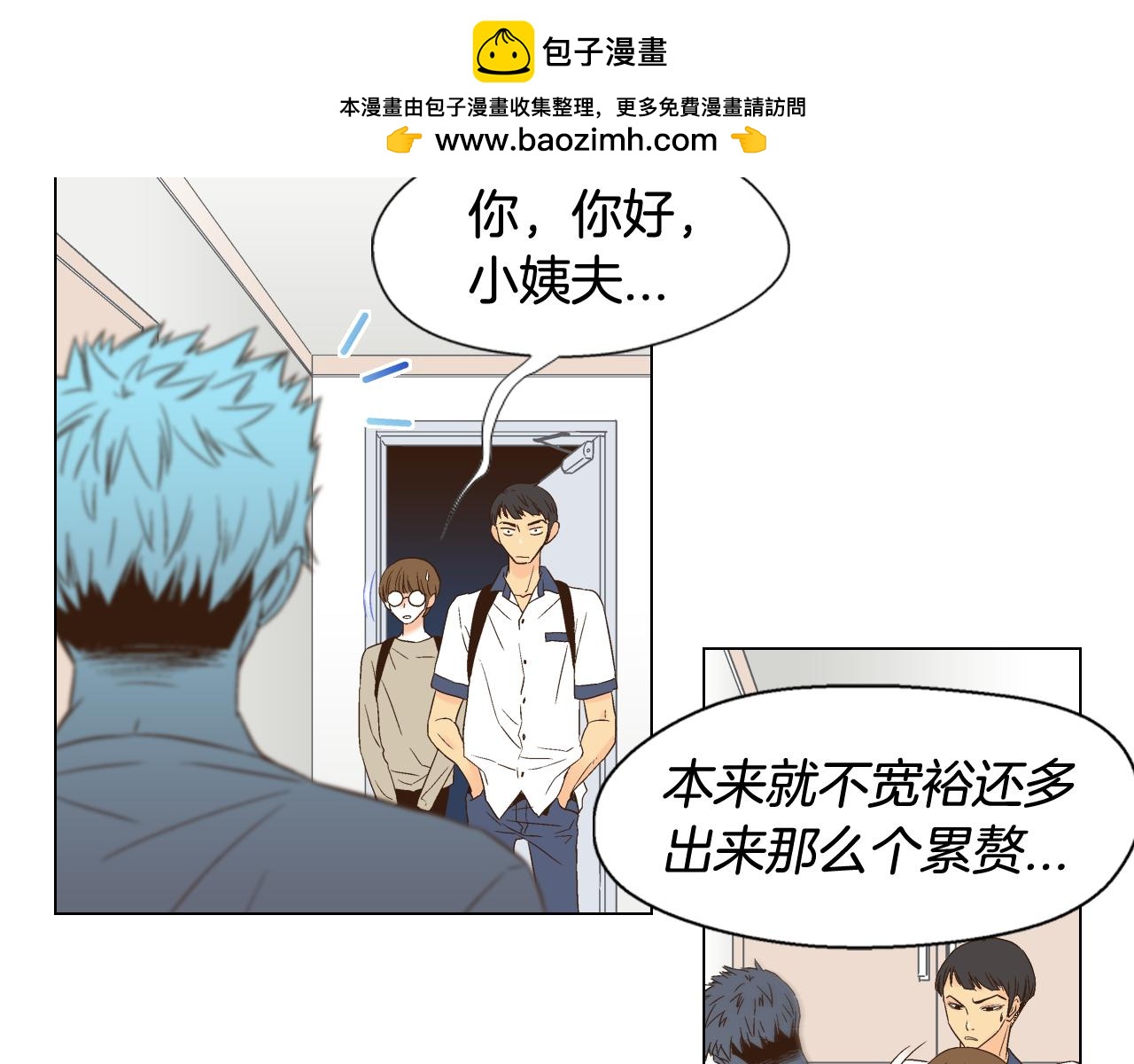 《D.O.T》第77话 签约 第3页