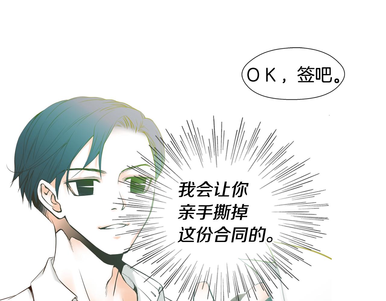 《D.O.T》第76话 失落 第1页