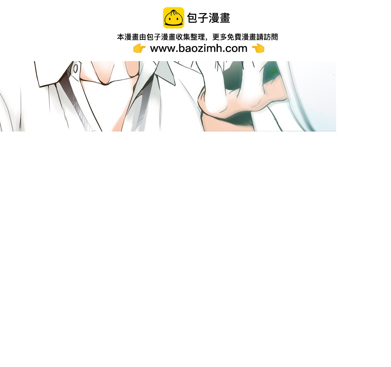 《D.O.T》第76话 失落 第2页