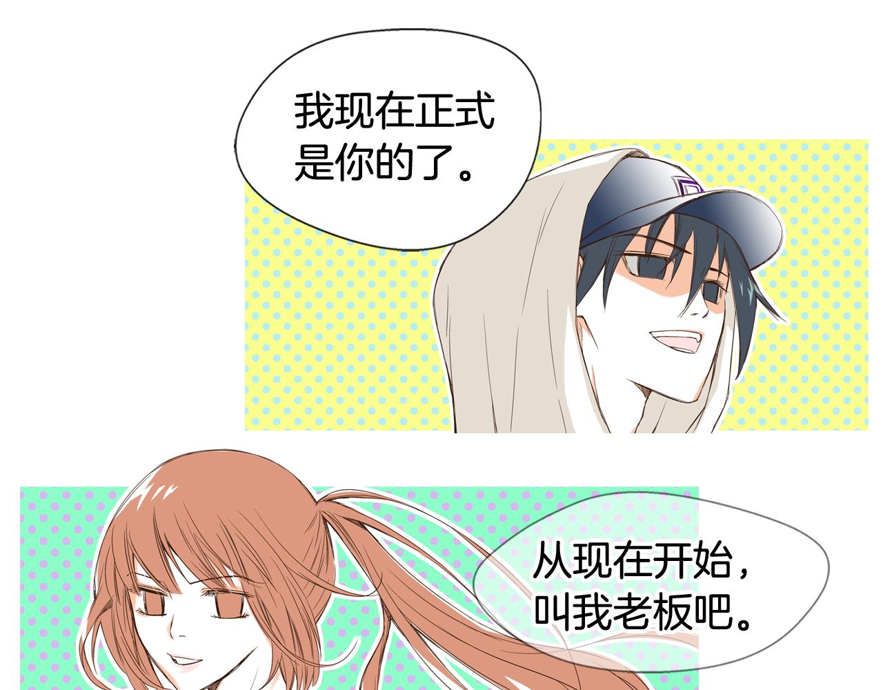 《D.O.T》第78话 开业 第1页