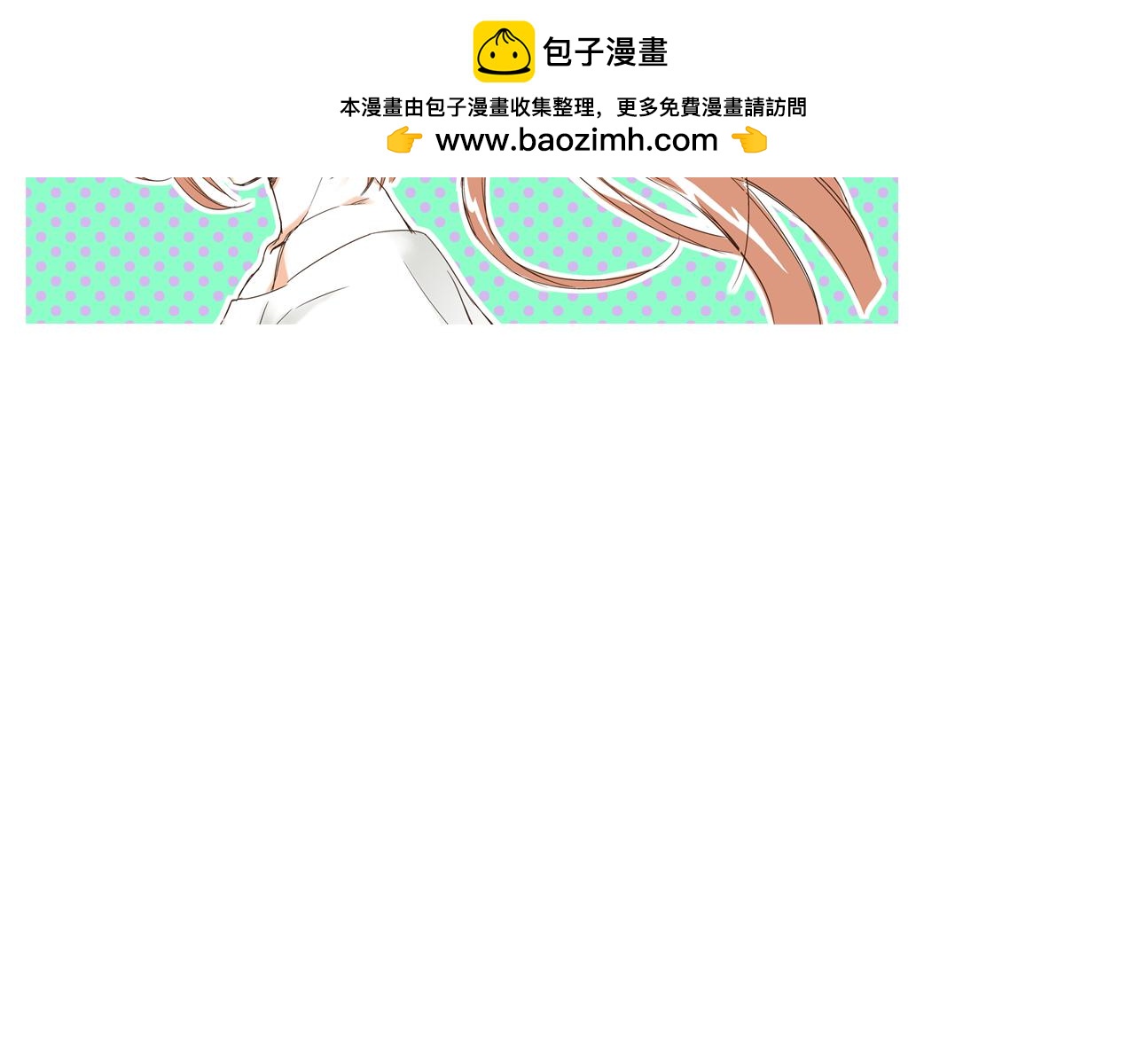 《D.O.T》第78话 开业 第2页
