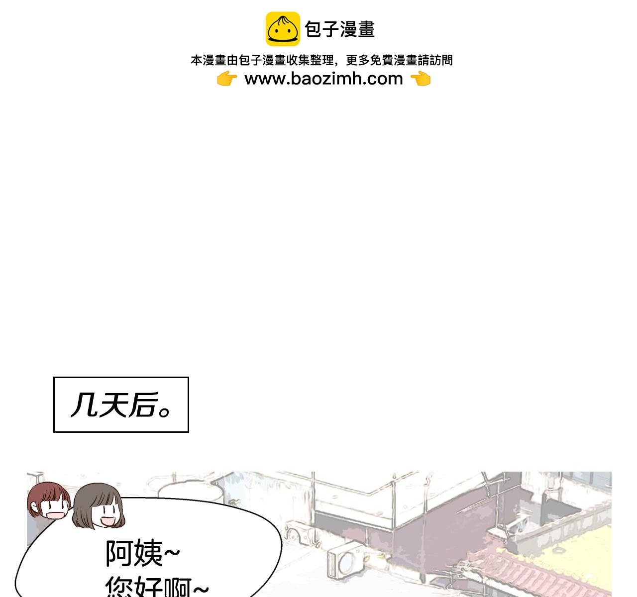 《D.O.T》第78话 开业 第3页