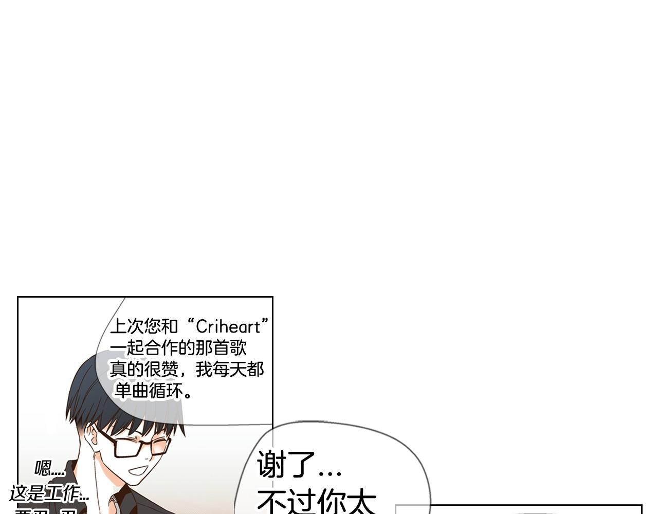 《D.O.T》第83话 小心眼 第1页