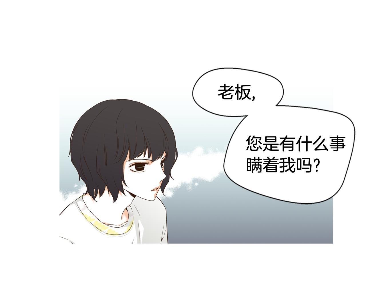 《D.O.T》第80话 作曲家竟然是！？ 第1页