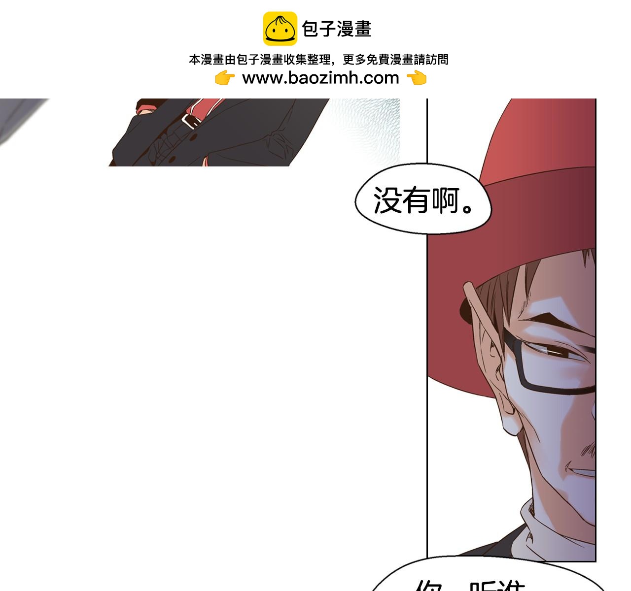 《D.O.T》第80话 作曲家竟然是！？ 第3页