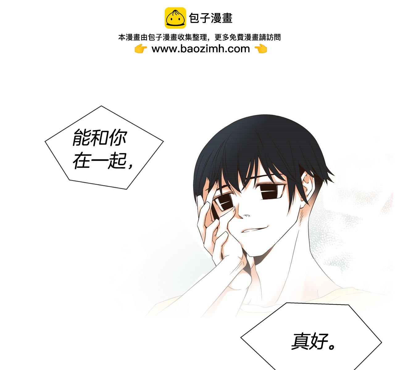 《D.O.T》第82话 欺骗？ 第2页