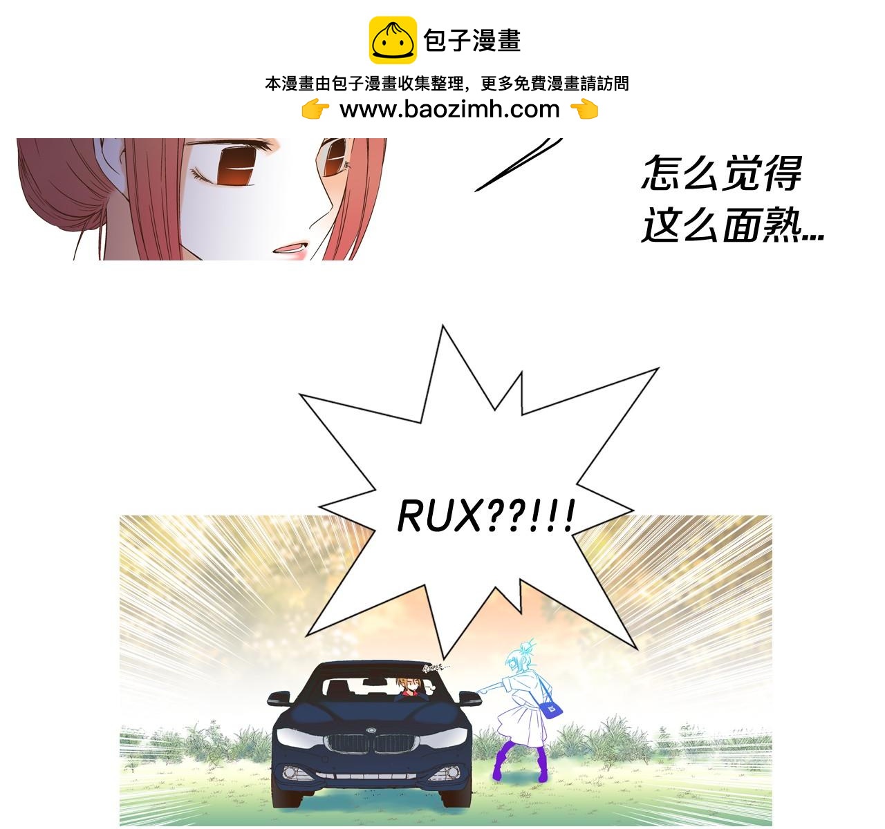 《D.O.T》第81话 明星恋人 第2页