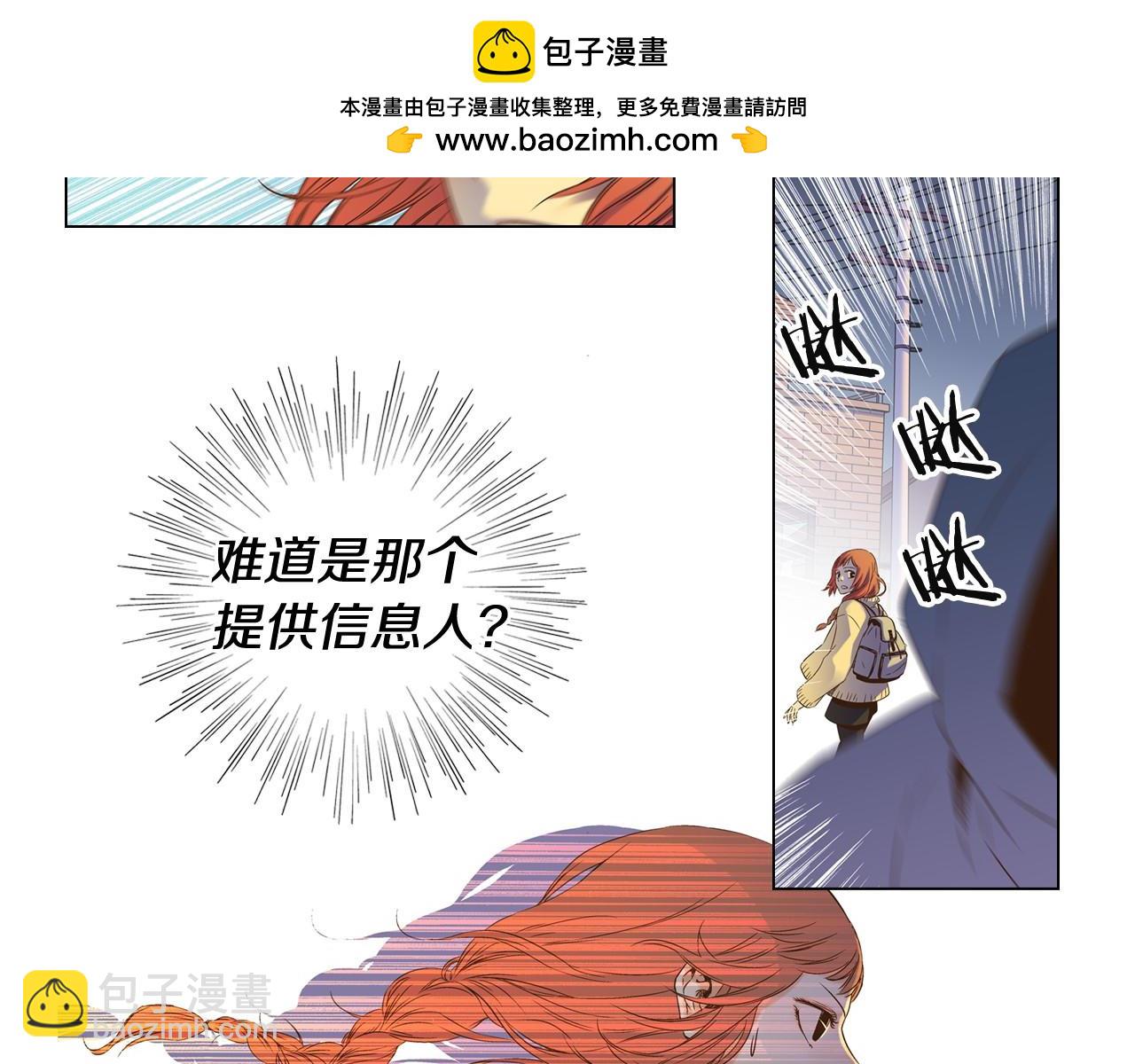 《D.O.T》第86话 拍摄 第2页