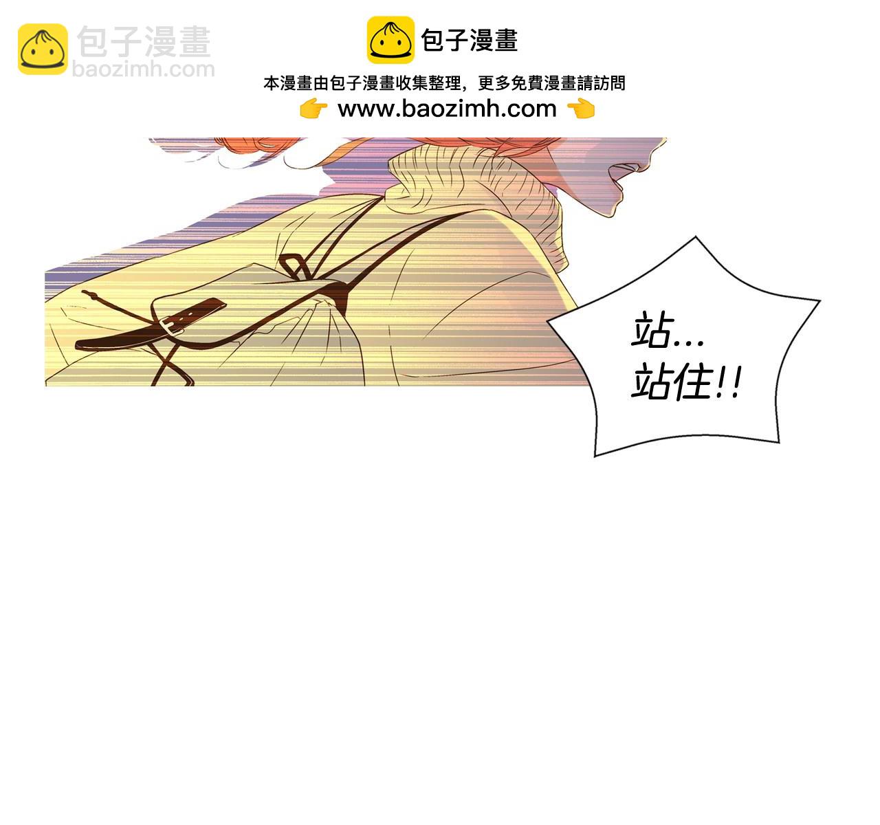 《D.O.T》第86话 拍摄 第3页