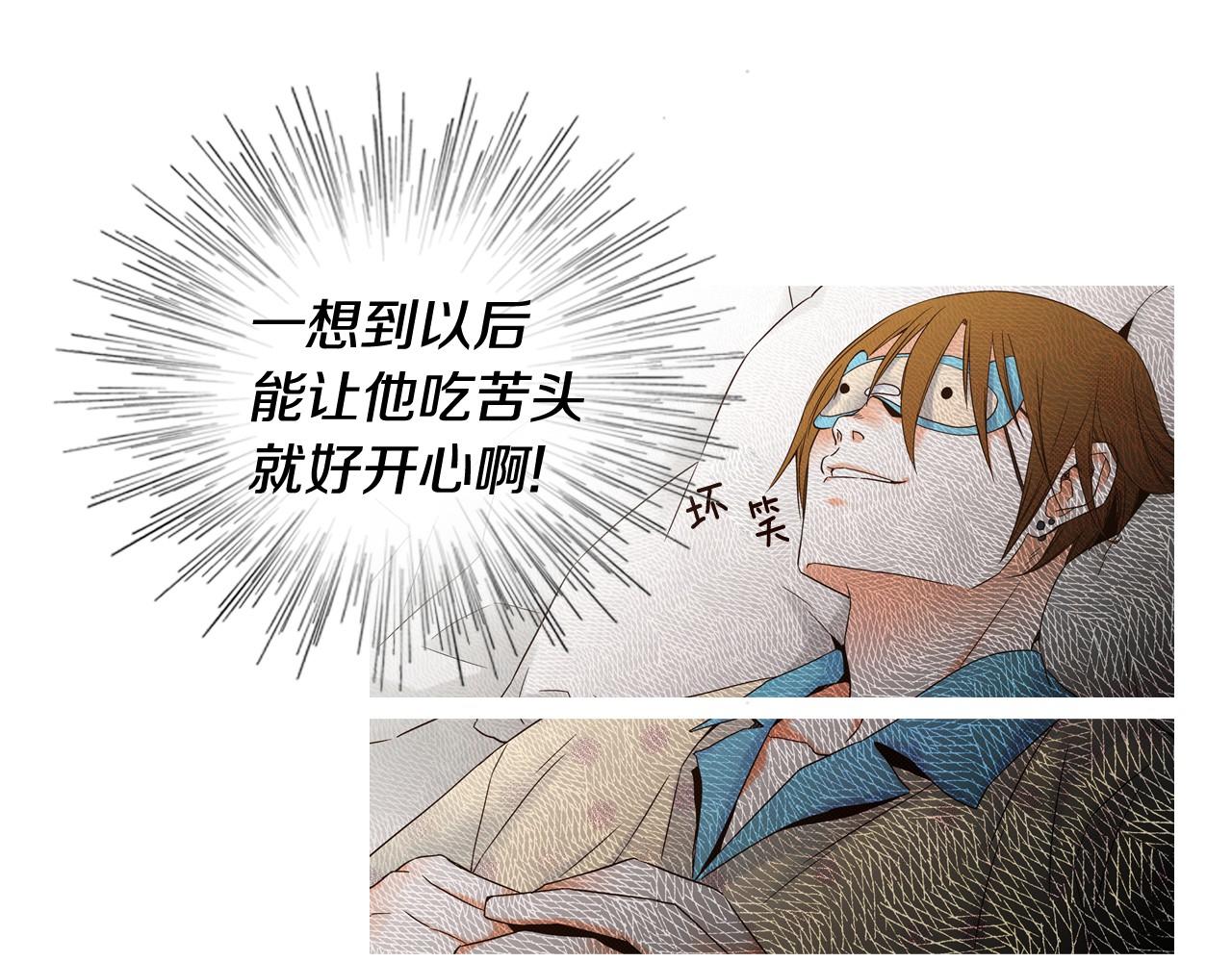 《D.O.T》第84话 吃醋？！ 第1页
