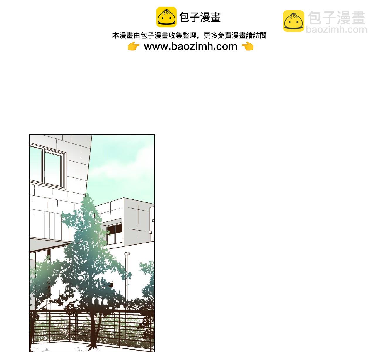 《D.O.T》第84话 吃醋？！ 第3页