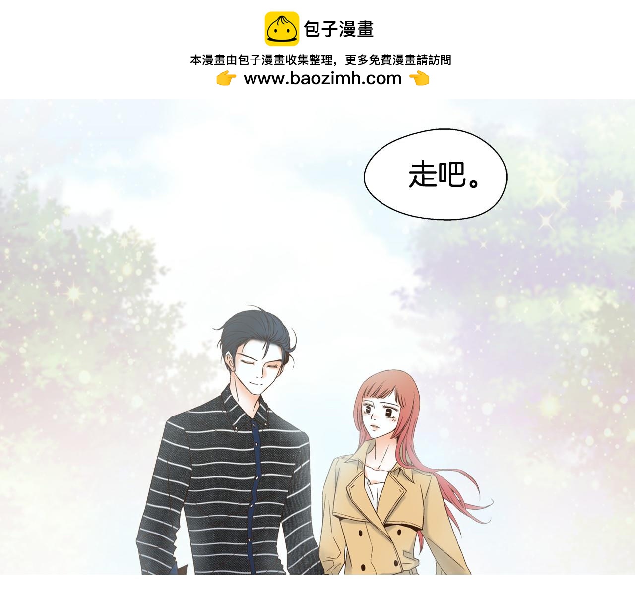 《D.O.T》第85话 刮目相看 第2页