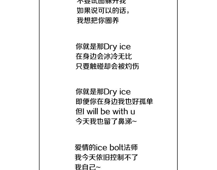 《D.O.T》番外篇 四格漫画 第10页