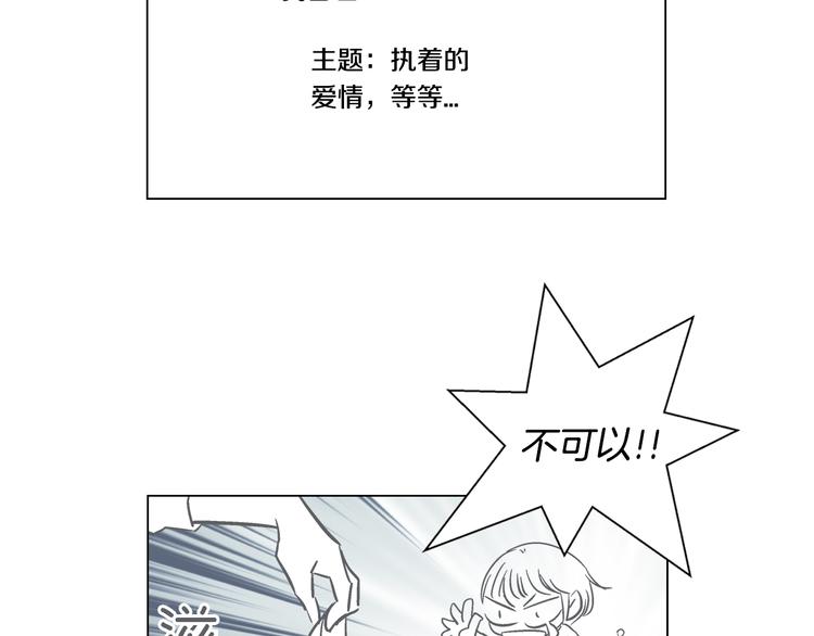 《D.O.T》番外篇 四格漫画 第11页