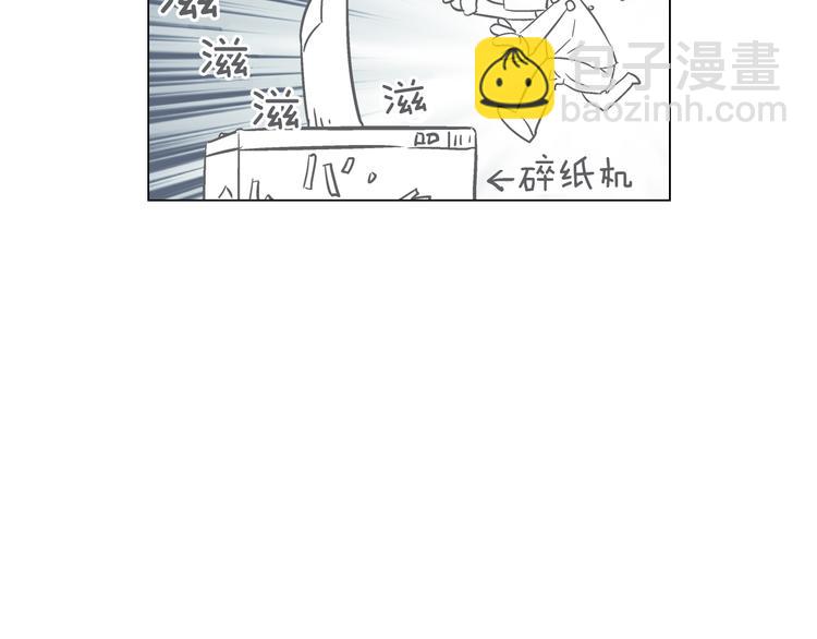 《D.O.T》番外篇 四格漫画 第12页