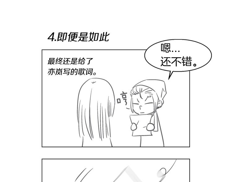 《D.O.T》番外篇 四格漫画 第13页