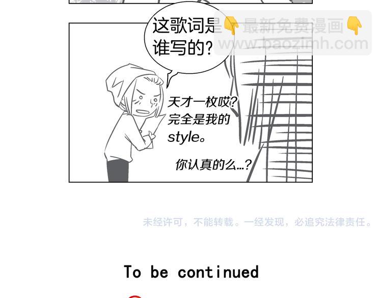 《D.O.T》番外篇 四格漫画 第15页