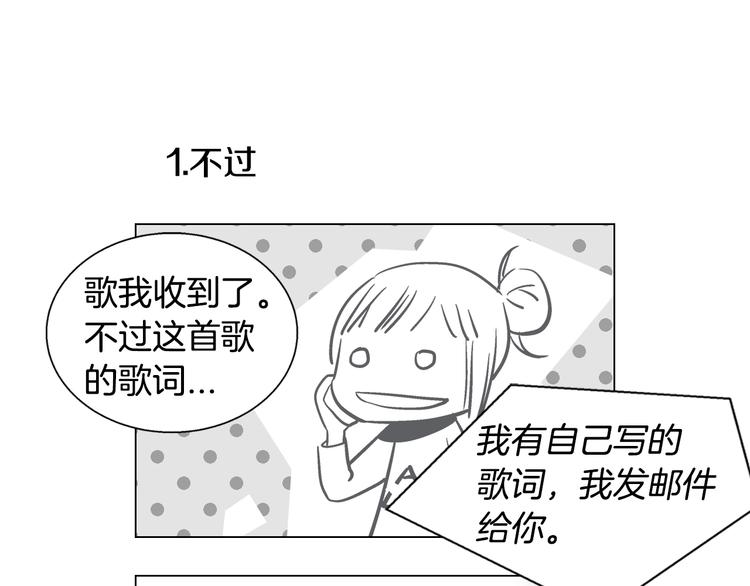 《D.O.T》番外篇 四格漫画 第2页