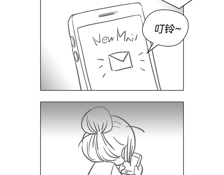 《D.O.T》番外篇 四格漫画 第3页