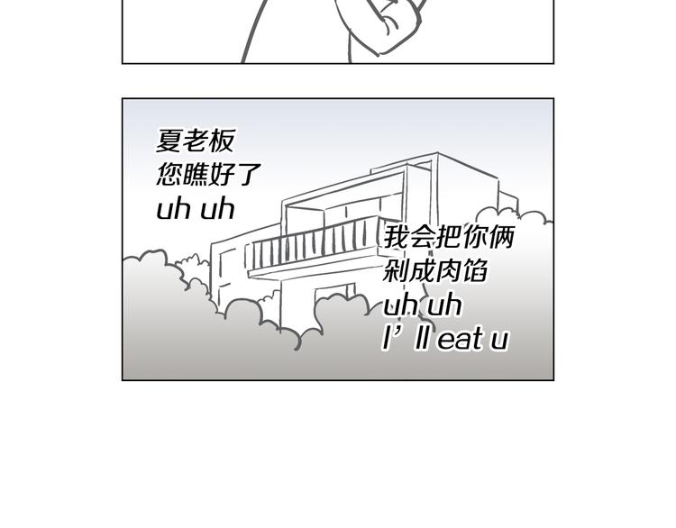 《D.O.T》番外篇 四格漫画 第4页