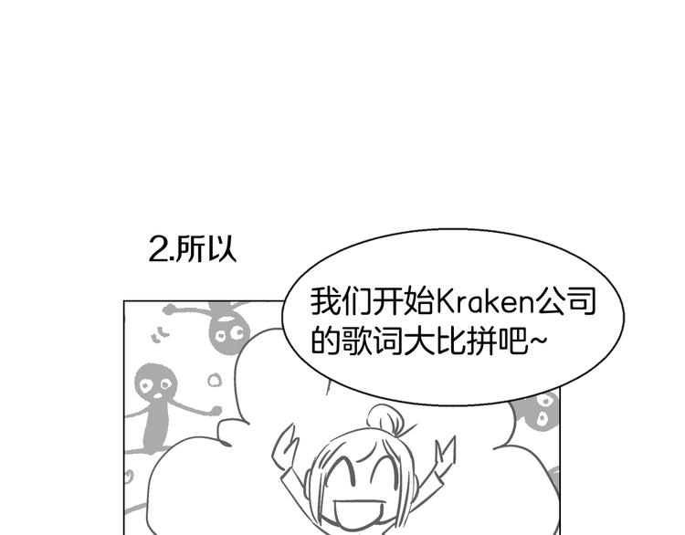 《D.O.T》番外篇 四格漫画 第5页