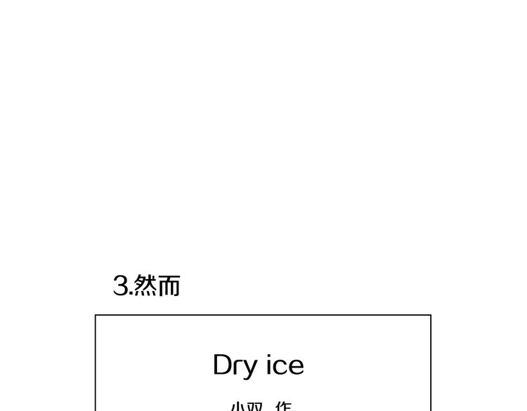 《D.O.T》番外篇 四格漫画 第8页