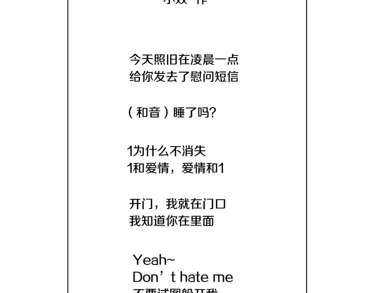 《D.O.T》番外篇 四格漫画 第9页