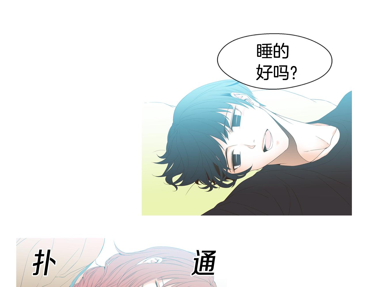 《D.O.T》第89话 问题 第1页