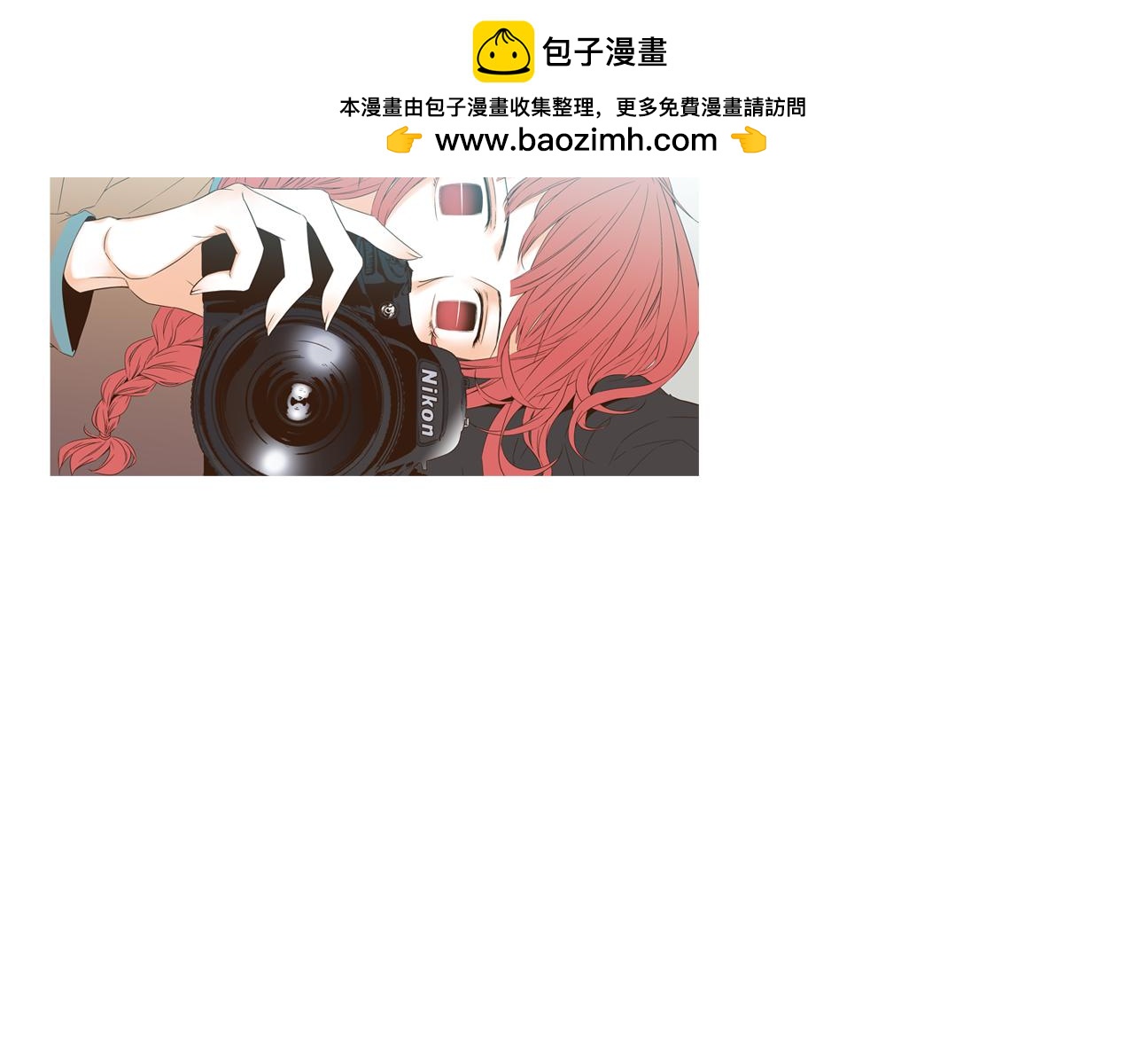 《D.O.T》第89话 问题 第2页